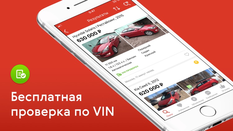 Auto.ru: купить, продать авто
