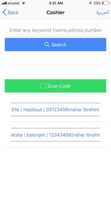 Spice Billing screenshot-3