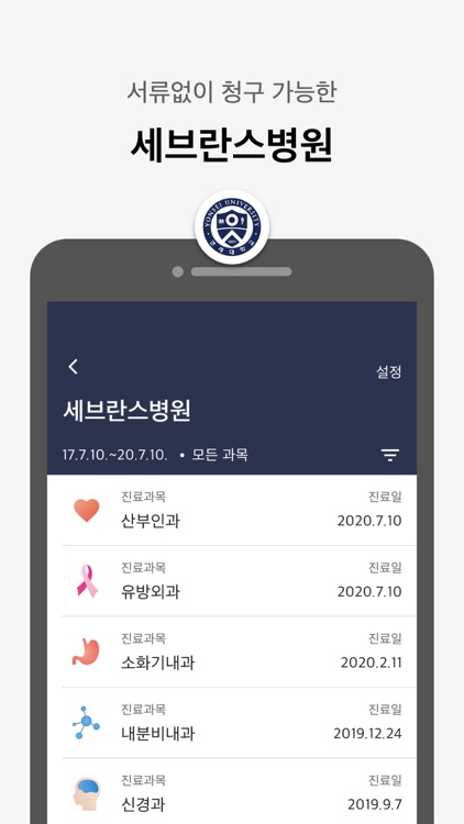 메디패스ㅣ끝내주는 보험청구 screenshot-7