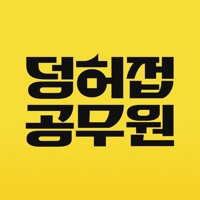덩허접공무원영어 - 이박사 영어 인강 pour PC