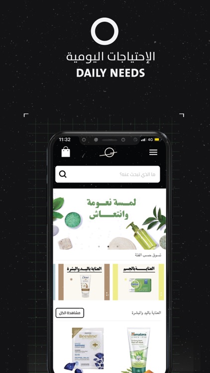 HNAK Online Shopping in Saudi screenshot-6
