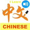I Learn Chinese Characters - YOYASOFT LLC