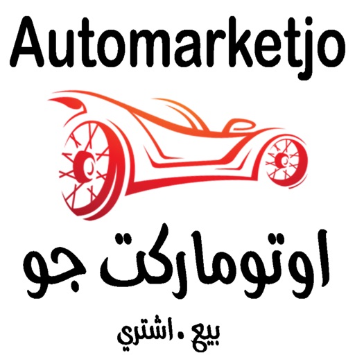 automarketjo-اوتوماركت جو