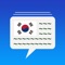 The App can help you learn and master the basic Korean phrases