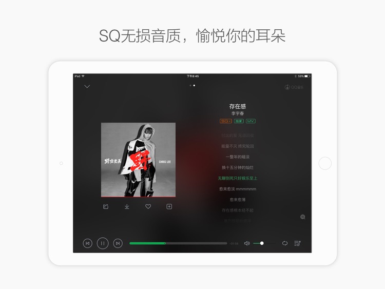 QQ音乐HD