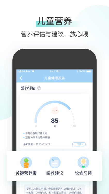 薄荷健康-减肥健身运动减脂一站解决 screenshot-6