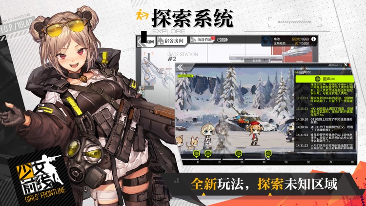 少女前线-二次元枪娘养成战术手游 screenshot-4