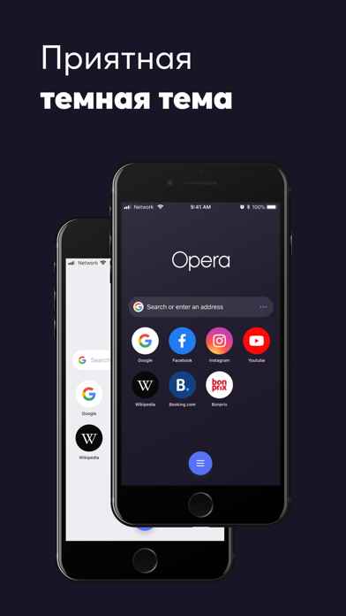 Скриншот №7 к Opera Browser Fast  Private