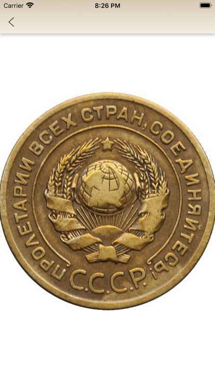 Coins of USSR & RF screenshot-4