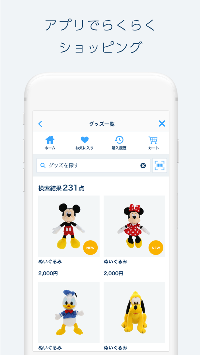 Tokyo Disney Resort App Free Download App For Iphone Steprimo Com