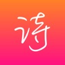 Get 古典文集 for iOS, iPhone, iPad Aso Report