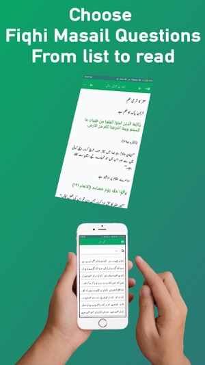 Asan Fiqh by Yousuf Islahi(圖2)-速報App