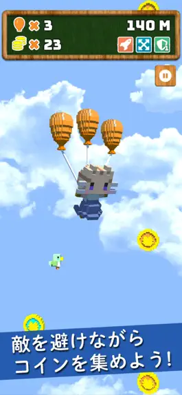 Game screenshot Balloon Traveler - 空とにゃんこと風船と apk
