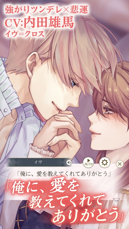 イケメン王子 美女と野獣の最後の恋 人気恋愛ゲーム By Cybird Co Ltd イケメン王子 美女と野獣の最後の恋 人気恋愛ゲーム By Cybird Co Ltd