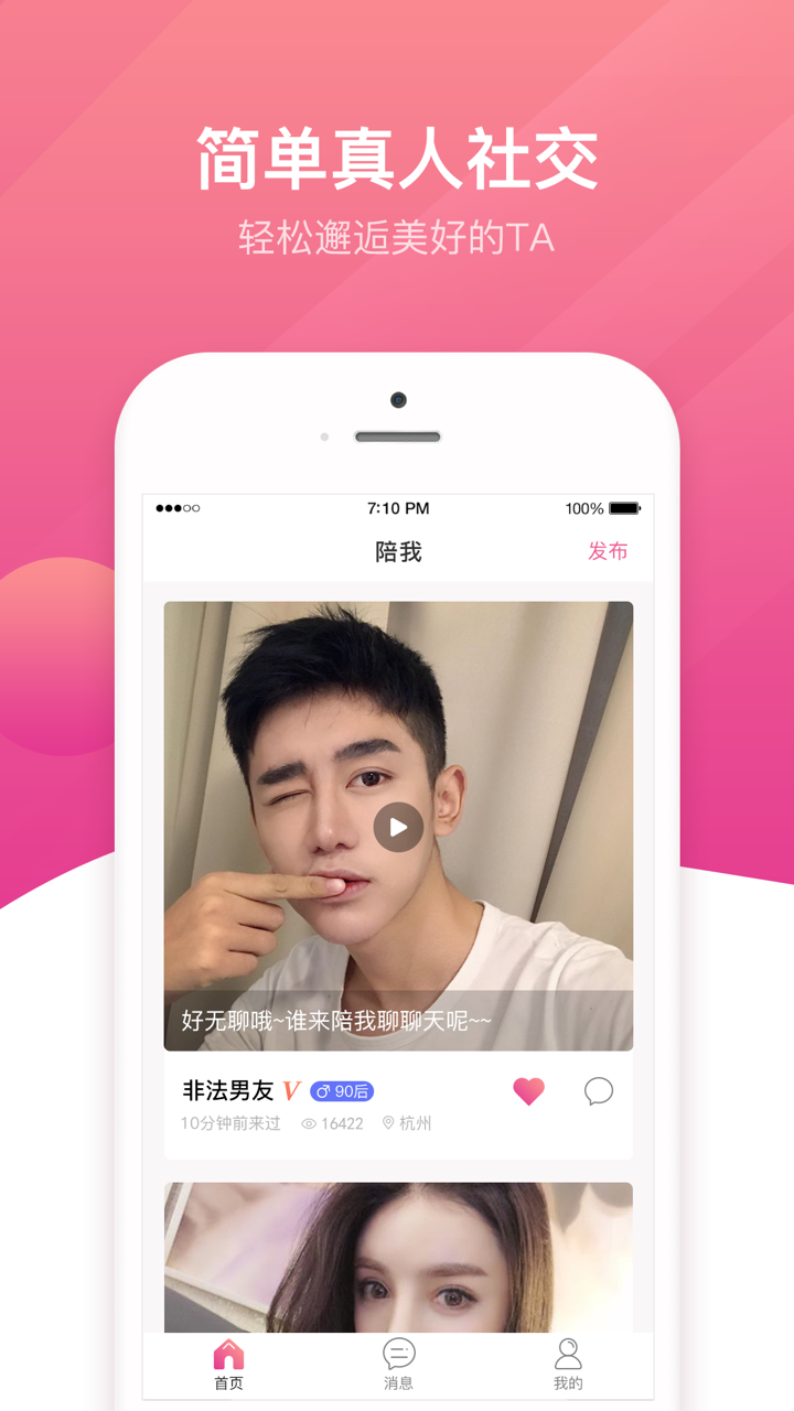 奴吧圈-少数兴趣交友社区驭爱App screenshot 3