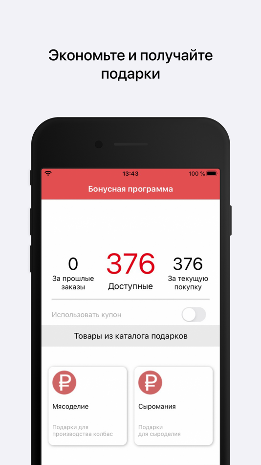 Мясоделие Ру Интернет Магазин Москва