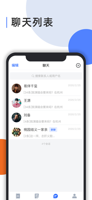 Melon Chat(圖2)-速報App