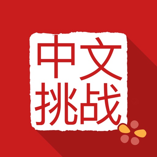 Chinese Challenges Icon