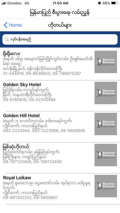 How to cancel & delete Myanmar Business Directory from iphone & ipad 4