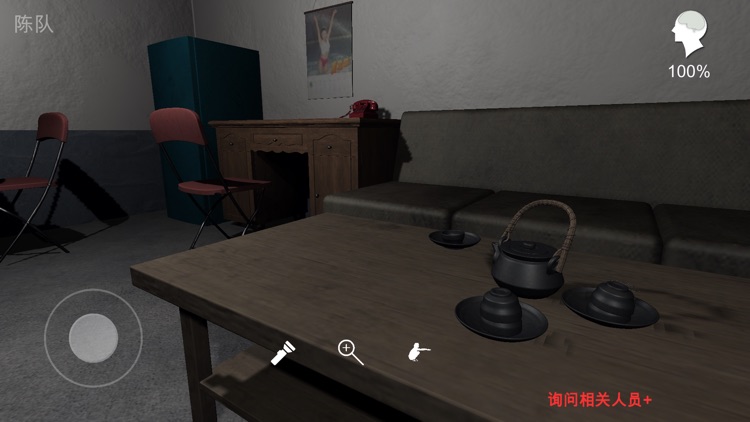 囚禁 - Kidnapped screenshot-4