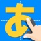 This is a learning application of Japanese Hiragana and Katakana
