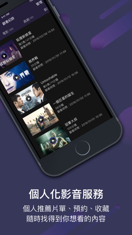 friDay影音 screenshot-4