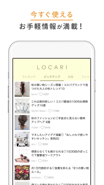 LOCARI(ロカリ) screenshot-4