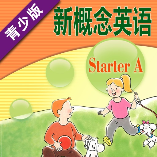 新概念英语青少版入门级A - Starter A