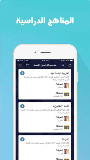 Al Rafidain Schools(圖7)-速報App