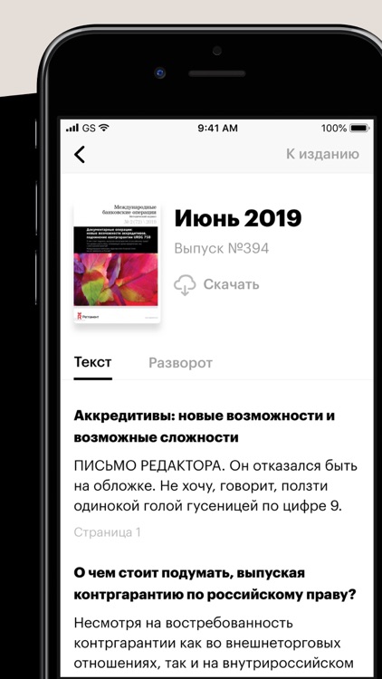 Библиотека периодики screenshot-4