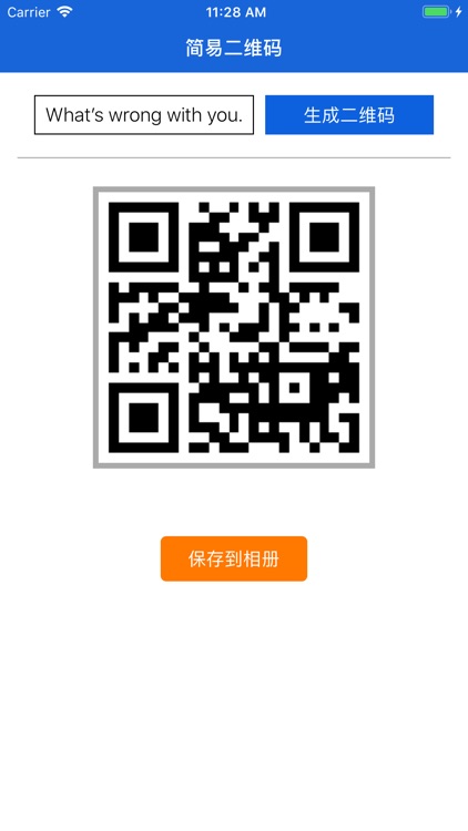 Simple QR code screenshot-6