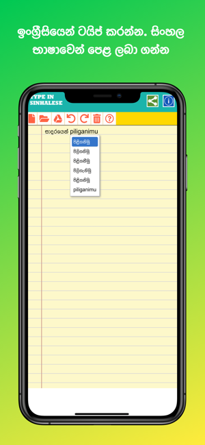 Type In Sinhala(圖1)-速報App
