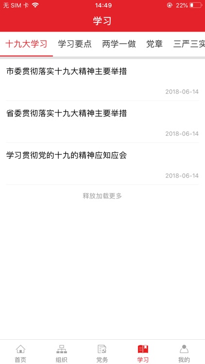 南京市博物总馆智慧党建 screenshot-3