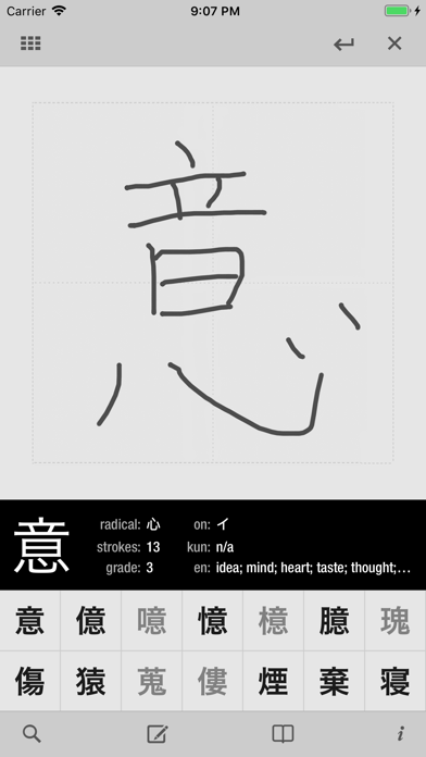 wishoTouch Japanese dictionary screenshot 2