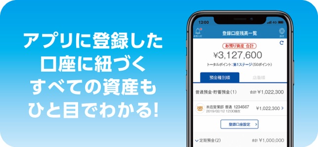 ひろぎんアプリ をapp Storeで ひろぎんアプリ をapp Storeで