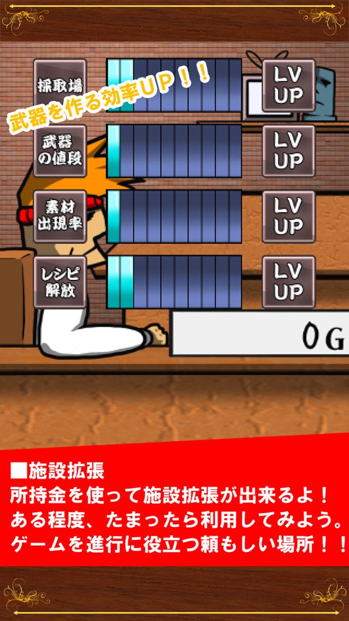 伝説の武器職人