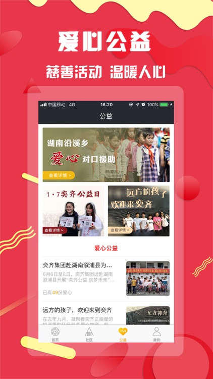 奕齐影视圈 - 完成你的影视梦