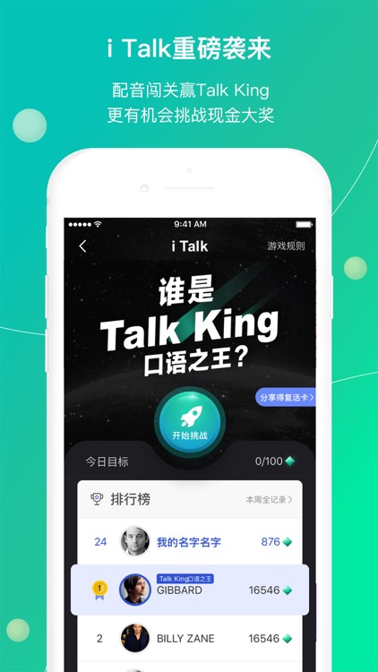 鲸小爱英语-随时随地,陪你开口说英语
