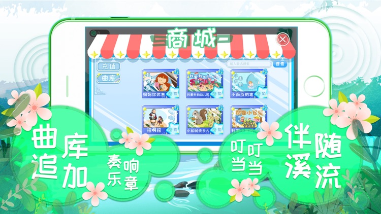 宝贝钢琴-幼儿音乐教育 screenshot-4