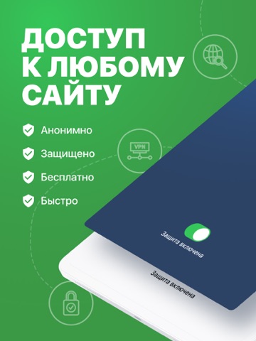 Скриншот из Browsec VPN: Fast & Ads Free