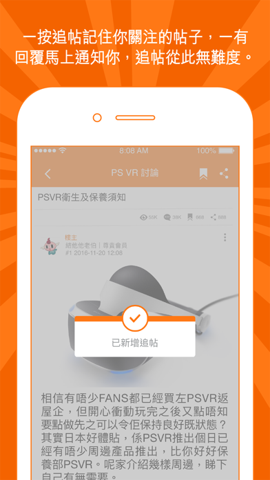 Uwants - 香港動漫手遊討論平台 screenshot 3