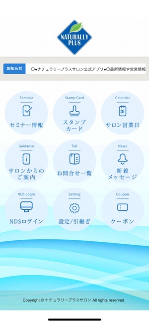 NPサロン（ナチュラリープラスサロン）(圖2)-速報App