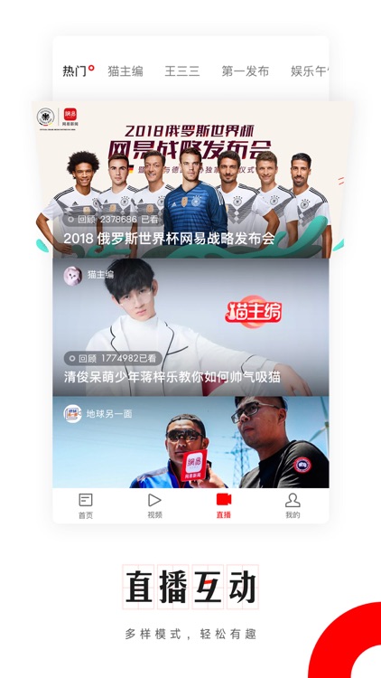网易新闻 screenshot-6