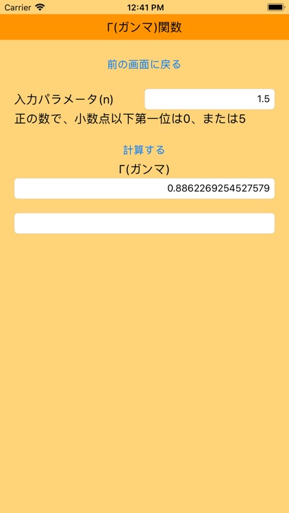 statCRSUV screenshot-7