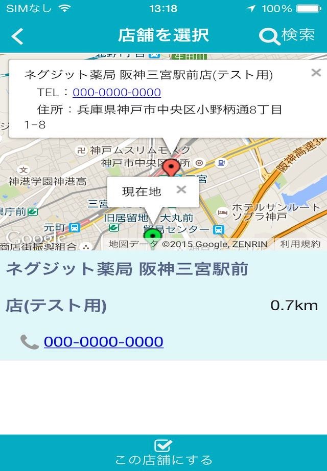 送信くん screenshot 2