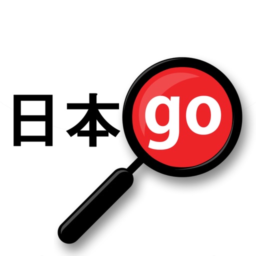 Yomiwa Japanese Dictionary iOS App
