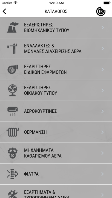 Ε.ΚΑΦΦΕΣ screenshot 2