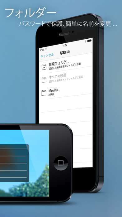 ムービープレーヤーPro – 動画を再生! screenshot1