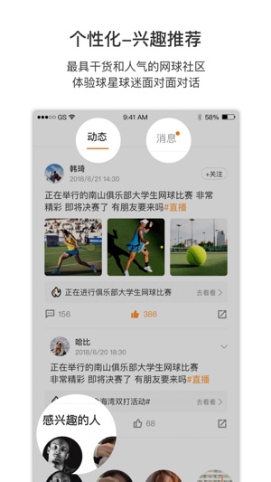 Inside合伙人(圖3)-速報App