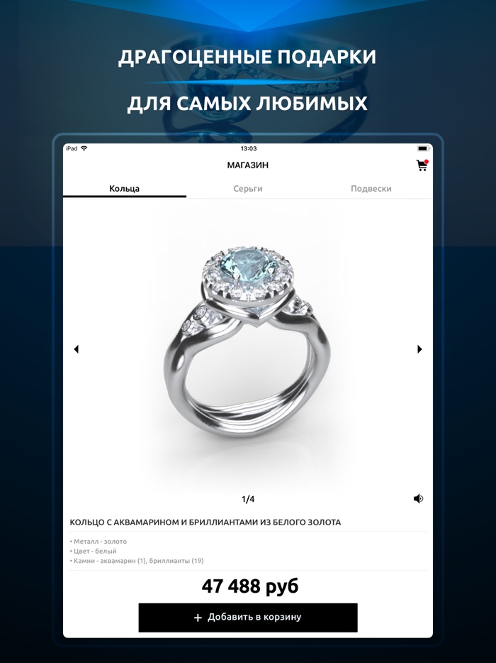 Кольцо AR - Моя Прелесть